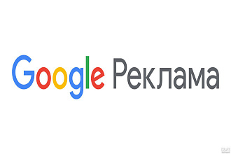 Создание РК Только для телефонов в Google Adwords