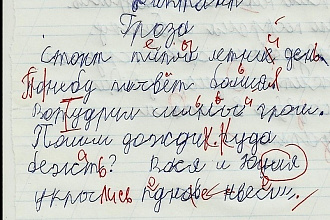 Отредактирую текст, исправлю ошибки