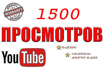 Просмотры видео с пожизненной гарантией Высокое удержания
