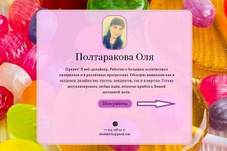 Создание лендинга на WordPress