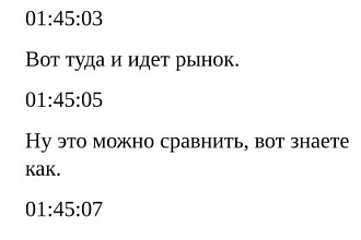 Транскрибация из аудио и видео в текст