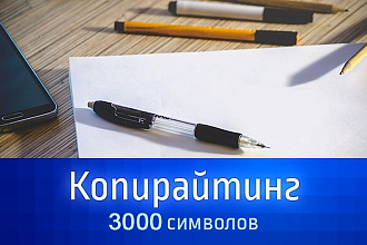 Напишу статьи для ваших сайтов. Уникальные, живые, для людей