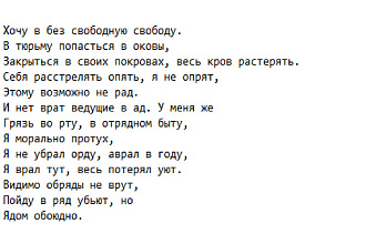 Пишу тексты песен
