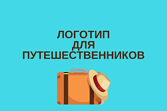 Создам логотип