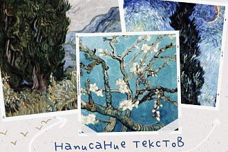 Напишу художественный текст любой сложности