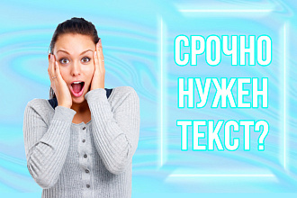 Написание статей, постов и топиков