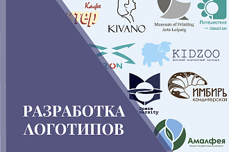Разработаю логотип