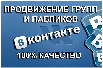 Подписчики, лайки, комменты ВК+