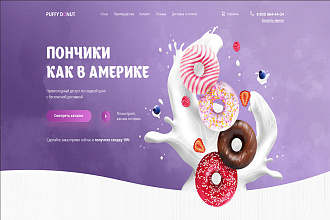 Скопирую дизайн сайта или лендинга из картинки в PSD формат