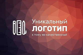 Создам 3 ЛОГО