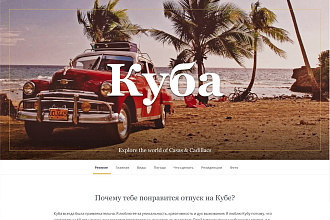 Создание Landing page