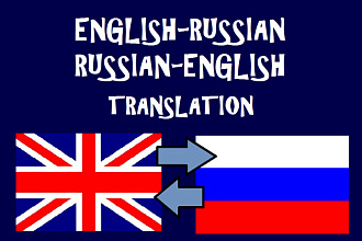 Перевод текста с русского на английский и наоборот