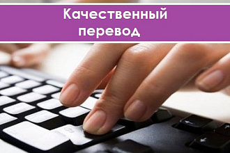 Переведу с украинского на русский и наоборот