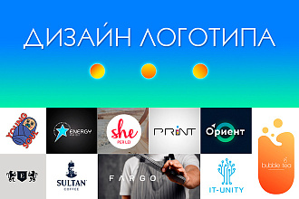 Дизайн логотипа