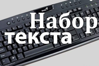 Отредактирую текст