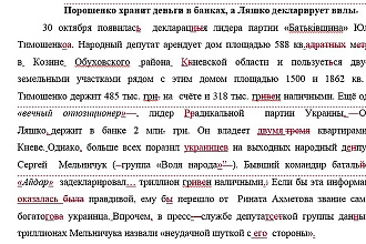 Отредактирую тексты различных стилей быстро и качественно