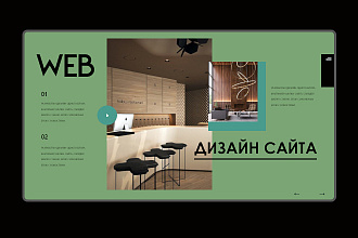 Дизайн страницы сайта