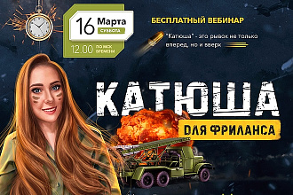 Сделаю рекламный креатив, яркий, продающий