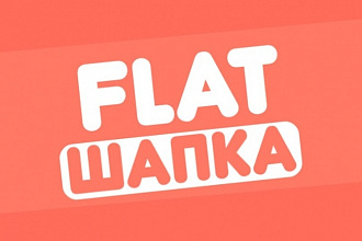 Flat баннер для ютуба