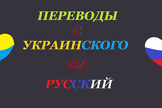 Сделаю качественный перевод