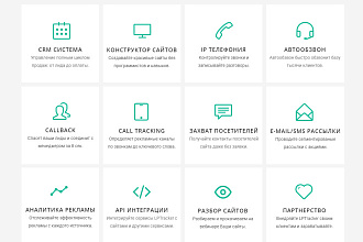 Настройка CRM системы LPtracker