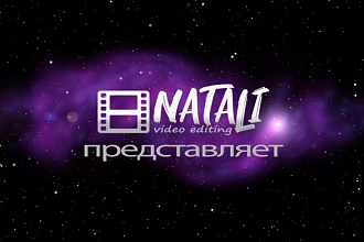Монтаж видео