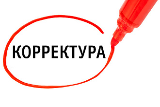 Подгоню по Главред на 8+