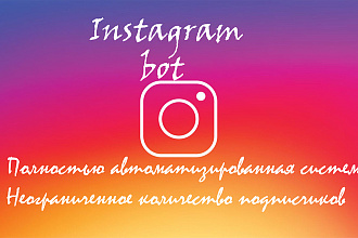 Instagram программа бот для продвижения