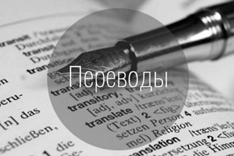 Переведу текст с английского