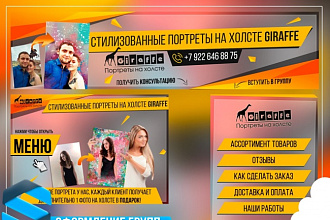 Делаю Оформления под Новый дизайн вконтакте Быстро Дёшево Эффективно
