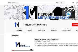 Шапка для ютуб