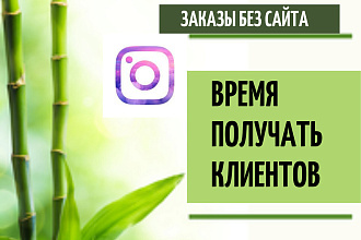 Создание видео-рекламы в Инстаграм через Фейсбук