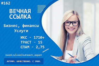 Ссылка с сайта про Услуги, бизнес и финансы