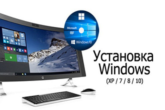 Удаленная установка Windows