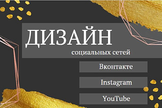 Обложки для группы ВК мобильная + компьютерная версии