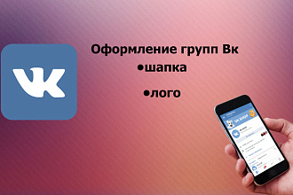 Сделаю оформление для группы вк
