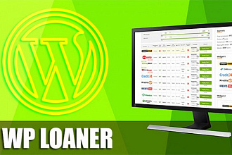 Плагин Wp Loaner для CPA сайтов кредитной тематики
