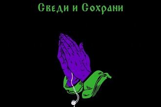 Напишу бит в стиле новой школы