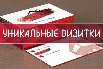 Разработаю макет визитки