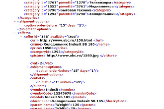 Создание прайса Goods XML и YML