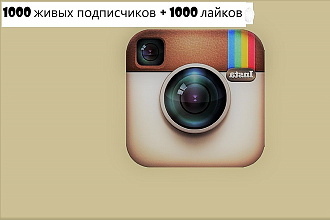 Продажа аккаунта инстаграм с 1000 живыми + фото с 1000 лайками