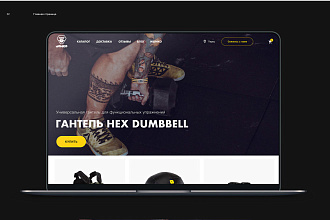 Дизайн landing page, promo