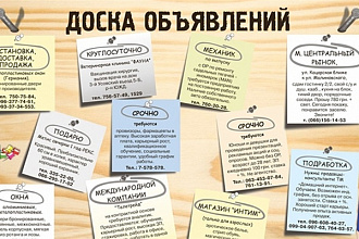 Ручное размещение объявлений услуг и товаров Вашего сайта