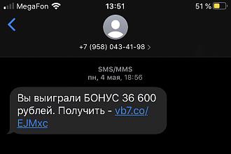 Смс информирование