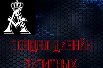 Создаю дизайн визитных карточек