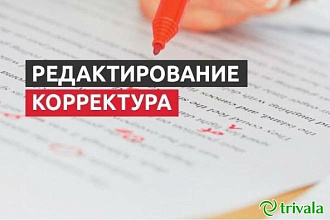 Сделаю анализ текста и исправлю все ошибки до 30000 символов