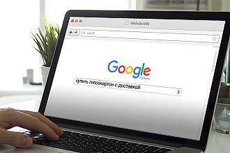 Создание рекламной кампании в Google