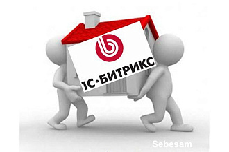 Исправление ошибок на сайте под управлением Битрикс