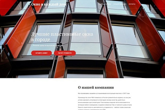 Разработка сайтов