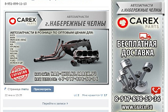 Оформление ВК